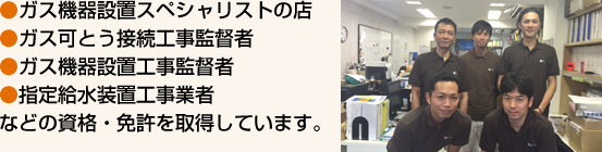 各種資格・免許を取得しています。